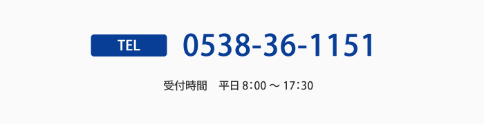 お電話でのお問い合わせ